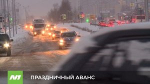 Пособия и пенсии придут раньше. Нижневартовск