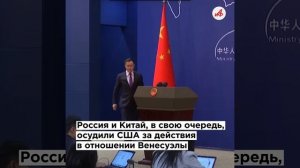 Связи с Эпштейном. Стало известно, зачем Трампу конфликт с Венесуэлой