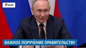 Путин поручил найти решение, чтобы многодетные семьи не теряли льготы при небольшом росте доходов