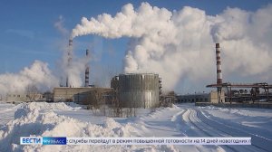 В Кузбассе на две недели введут режим повышенной готовности