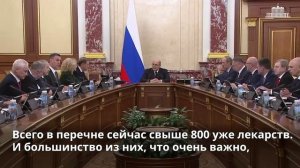 В список жизненно необходимых препаратов добавили новых восемь препаратов