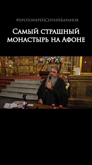 Самый страшный монастырь на Афоне смотреть онлайн