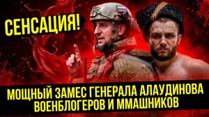 СЕНСАЦИЯ! Мощный ЗАМЕС ⚡💬 "ЛУГАНСК В ШОКЕ!" Конфликт Дивнича и Алаудинова вызвал скандал!