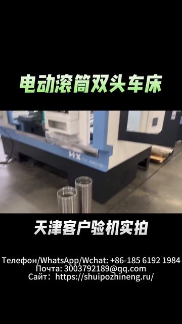 Двухшпиндельный токарный станок для обработки электрических барабанов смотреть онлайн