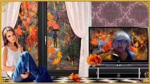 ОСЕНЬ,ТЫ НЕ СМЕЙСЯ НАДО МНОЙ