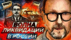 Шарий : Ликвидация