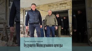 Первый вице-премьер Якутии проинспектировал ход восстановления Докучаевска
