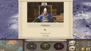 Rome: Total War - Macedon Expansion. Скифы.Короткая компания. #2