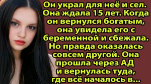 «Застукала жениха с БЕРЕМЕННОЙ любовницей... То, что он сказал потом, ПЕРЕВЕРНУЛО мою жизнь» Слушать