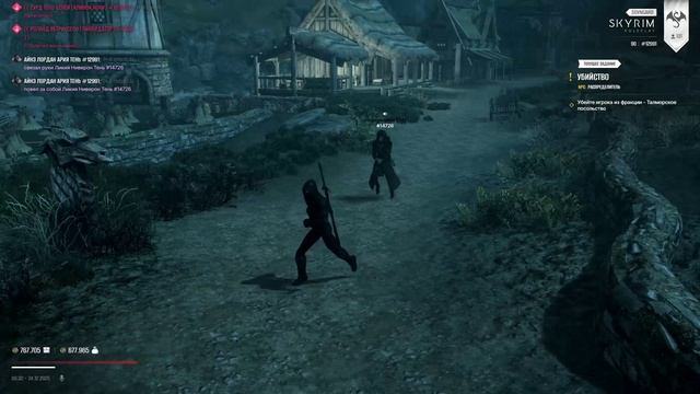 Skyrim Special Edition 2025-12-24 00-32-04 смотреть онлайн