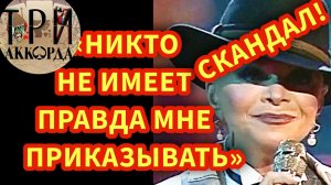 В сети активно обсуждают скандал Долиной и Новикова на шоу "Три аккорда"