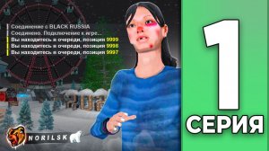 [Create Gaming] ЗАШЁЛ на НОВЫЙ СЕРВЕР без ДОНАТА - ПУТЬ БОМЖА НА БЛЕК РАША #1 BLACK RUSSIA