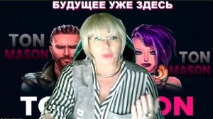 60 день - БУДУЩЕЕ УЖЕ ЗДЕСЬ