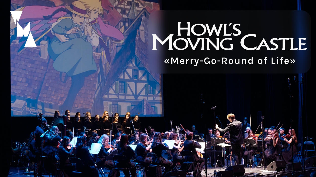 Merry-Go-Round of Life (HowI's Moving Castle) — The Multimedia Art Orchestra смотреть онлайн