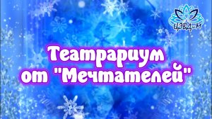 Мастер-класс