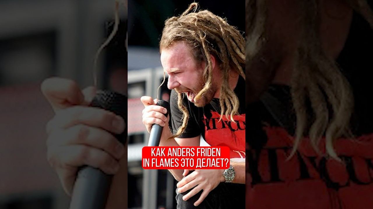 Как раньше пел Anders Friden из In Flames смотреть онлайн