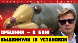 Путин ответил Орешником на ультиматум Европы. Окружение Гуляйполя. Поход на Сумы. Сводка на 23/12-25