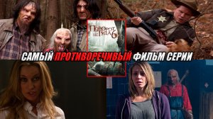 Самый противоречивый Поворот не Тудa