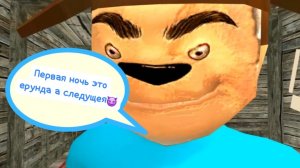 ⬜ПРОШЁЛ 1 НОЧЬ В ПЯТЬ НОЧЕЙ С ТИМОХОЙ 1