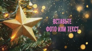 Елочные игрушки футажи для видеомонтажа скачай