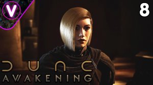 ЖЕЛЕЗНЫЙ ЭТАП ➤ Dune Awakening ➤ Часть: 8