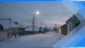 24.12.2025   На улице Автомобилистов установлено освещение