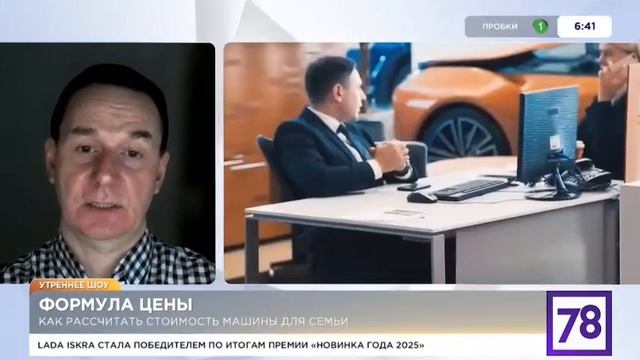 Телеканал «Известия 78». Сюжет: «Формула цены: как рассчитать стоимость машины для семьи» смотреть онлайн