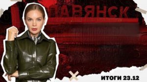 С чем Умеров вернулся из США? Итоги 23.12