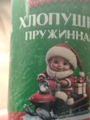 обзор на подарки