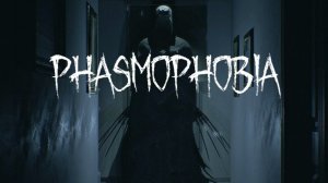 phasmophobia #2 с другом (пк)