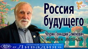 Миссия Северной-Триалистической Руси Великой