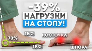 Вы ходите НЕПРАВИЛЬНО! Эта ТЕХНИКА ШАГА защищает стопы и суставы ОТ СТАРЕНИЯ!