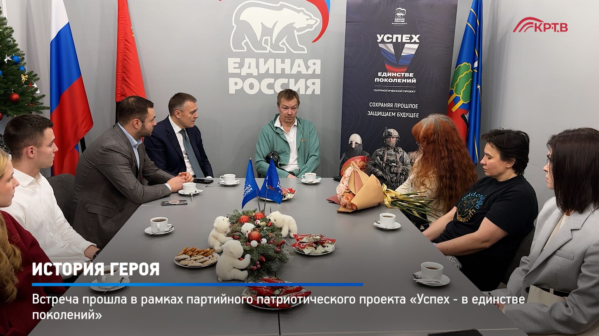 КРТВ. История Героя смотреть онлайн