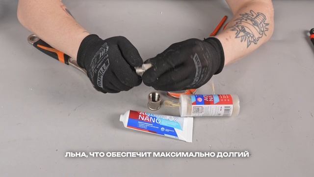 Инструкция по применению сантехническая льняная нить Aquaflax Nano✅ #сантехника #ремонт #diy смотреть онлайн