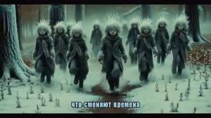 Дед Мороз песня Кого он заберёт этой ночью