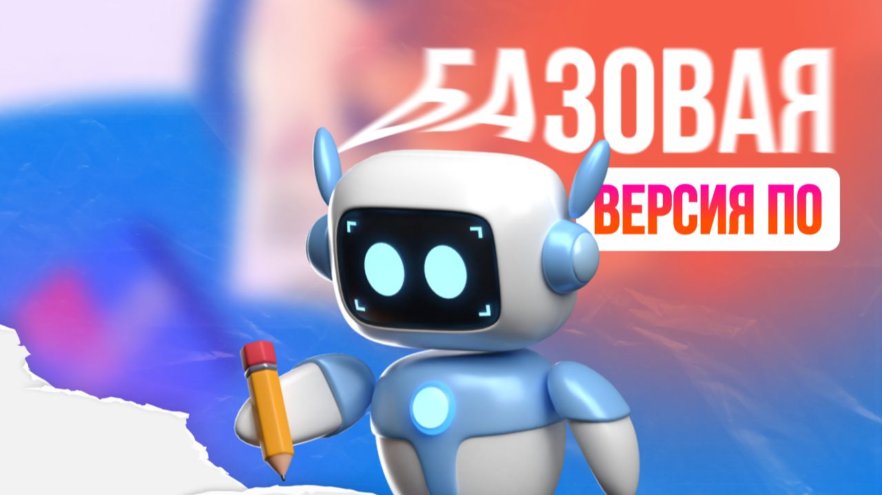 Базовая версия ПО для ВБ, Озон и ЯМ. MDARobotic. смотреть онлайн