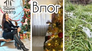 Будни откровенной женщины / Чем крашусь? / Сколько вешу?