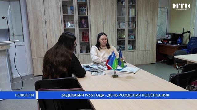 24 декабря 1965 года — День рождения поселка Нях смотреть онлайн