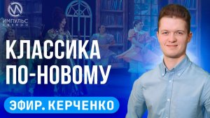 Эфир. Разговор о важном. Обновлённая школа. Новогодний маршрут.