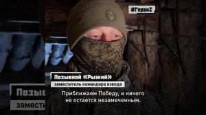 Государственные награды за освобождение Волчанска получили бойцы отдельного штурмового отряда «Ветер