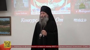 ТК «СОЮЗ» о ежегодном епархиальном конкурсе проектов «Герои Отечества»
