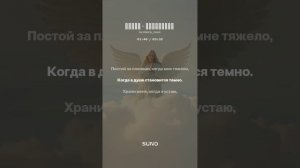 Ангел - хранитель