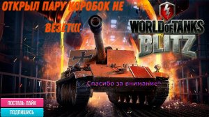 Tanks Blitz утренний стримчик