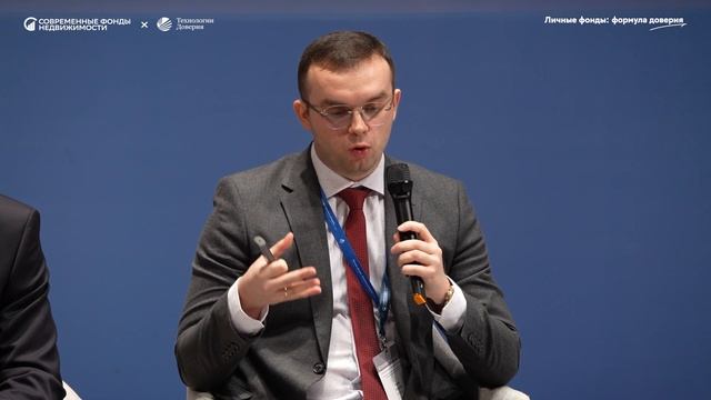 Конференция. Личные фонды. Часть 3 "Налогообложение" смотреть онлайн