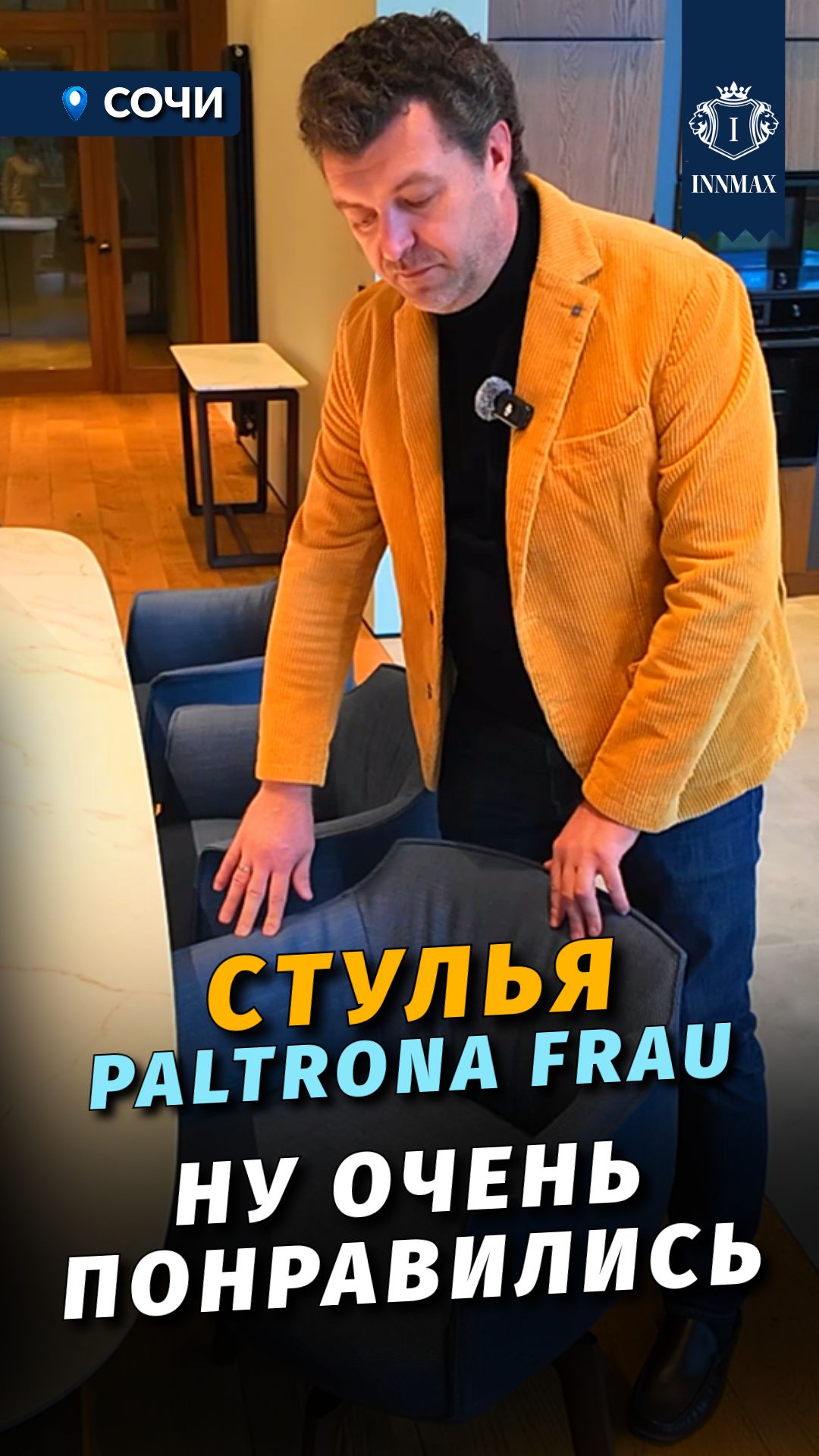 👍ИДЕАЛЬНЫЕ СТУЛЬЯ. PALTRONA FRAU #paltronafrau #купитьдомвсочи #дизайнинтерьера смотреть онлайн