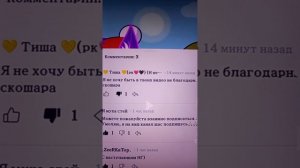 коффе ты достала!!! реакция хозяйки КОТА тиши на видео коффе