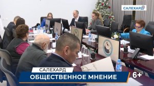 Общественное мнение