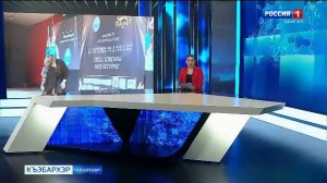 9.30 – «Къэбархэр» от 24.12.2025г.