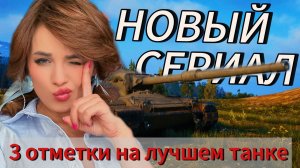 3 ОТМЕТКИ НА Concept 1B : ОТСТАВИТЬ СТРАДАНИЯ ТОЛЬКО НАГИБ