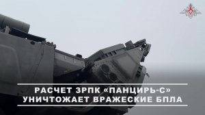💥 Пункт назначения вражеского беспилотника – земля: боевой расчет ЗРПК «Панцирь-С» во время несе...